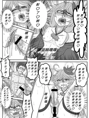 [window sky] ＂扶寧娜＂的小煩惱 (原神) [中国語]_07