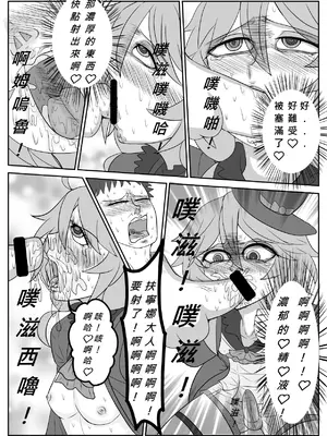 [window sky] ＂扶寧娜＂的小煩惱 (原神) [中国語]_05