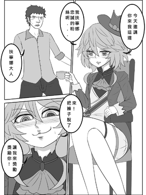 [window sky] ＂扶寧娜＂的小煩惱 (原神) [中国語]_03