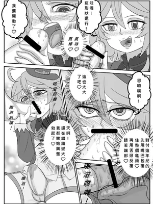 [window sky] ＂扶寧娜＂的小煩惱 (原神) [中国語]_04