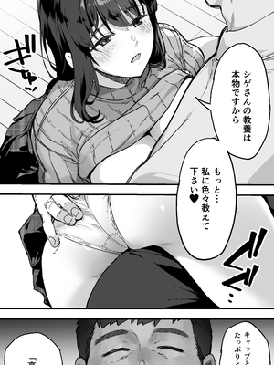 [STUDIOふあん (来鈍)] 飯犯トラベラーズ広島集団レ●プ事後ナナセちゃん自宅征服編_33