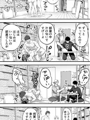 [STUDIOふあん (来鈍)] 飯犯トラベラーズ広島集団レ●プ事後ナナセちゃん自宅征服編_20