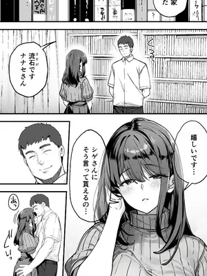 [STUDIOふあん (来鈍)] 飯犯トラベラーズ広島集団レ●プ事後ナナセちゃん自宅征服編_03