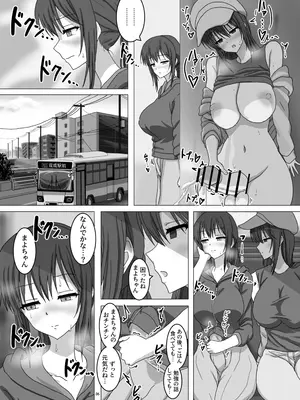 [濃厚温暖書房&nbsp;&nbsp;(濃いショット)] なんで私…ふたなりのお姉ちゃんと露出オ〇ニーすることになったんだっけ…？_07