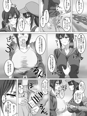 [濃厚温暖書房&nbsp;&nbsp;(濃いショット)] なんで私…ふたなりのお姉ちゃんと露出オ〇ニーすることになったんだっけ…？_08