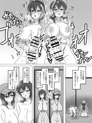 [濃厚温暖書房&nbsp;&nbsp;(濃いショット)] なんで私…ふたなりのお姉ちゃんと露出オ〇ニーすることになったんだっけ…？_13