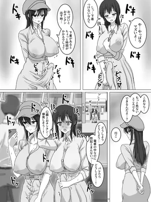 [濃厚温暖書房&nbsp;&nbsp;(濃いショット)] なんで私…ふたなりのお姉ちゃんと露出オ〇ニーすることになったんだっけ…？_11