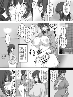 [濃厚温暖書房&nbsp;&nbsp;(濃いショット)] なんで私…ふたなりのお姉ちゃんと露出オ〇ニーすることになったんだっけ…？_05