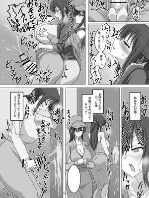 [濃厚温暖書房&nbsp;&nbsp;(濃いショット)] なんで私…ふたなりのお姉ちゃんと露出オ〇ニーすることになったんだっけ…？_10