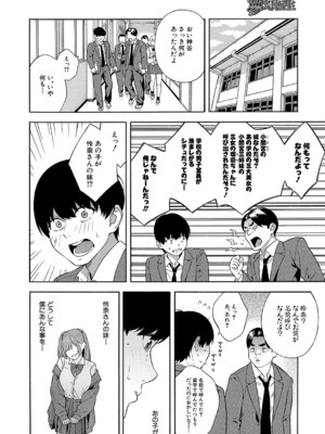 [ぞんだ] ビッチギャル三姉妹ハーレム搾精 第2話 (COMIC 夢幻転生 2024年12月号) [DL版]_14