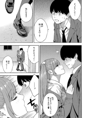 [ぞんだ] ビッチギャル三姉妹ハーレム搾精 第2話 (COMIC 夢幻転生 2024年12月号) [DL版]_07