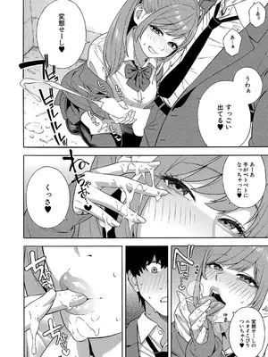 [ぞんだ] ビッチギャル三姉妹ハーレム搾精 第2話 (COMIC 夢幻転生 2024年12月号) [DL版]_12