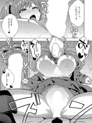 [ぞんだ] ビッチギャル三姉妹ハーレム搾精 第2話 (COMIC 夢幻転生 2024年12月号) [DL版]_27