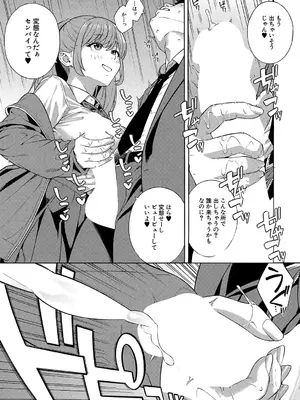 [ぞんだ] ビッチギャル三姉妹ハーレム搾精 第2話 (COMIC 夢幻転生 2024年12月号) [DL版]_11