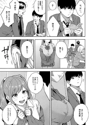 [ぞんだ] ビッチギャル三姉妹ハーレム搾精 第2話 (COMIC 夢幻転生 2024年12月号) [DL版]_05