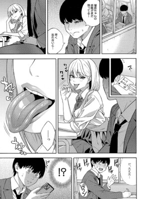 [ぞんだ] ビッチギャル三姉妹ハーレム搾精 第2話 (COMIC 夢幻転生 2024年12月号) [DL版]_21