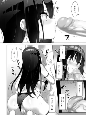 [alice16 (emily)] 巨乳JKが本気を出したイチャラブ小旅行♪_21