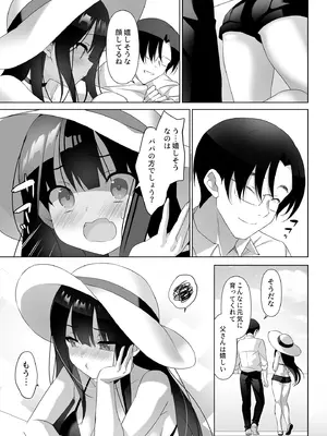 [alice16 (emily)] 巨乳JKが本気を出したイチャラブ小旅行♪_14