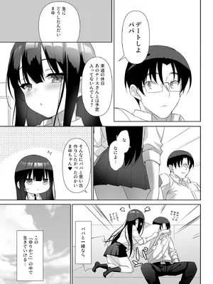 [alice16 (emily)] 巨乳JKが本気を出したイチャラブ小旅行♪_12