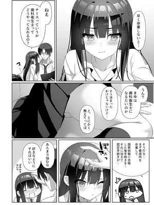 [alice16 (emily)] 巨乳JKが本気を出したイチャラブ小旅行♪_03