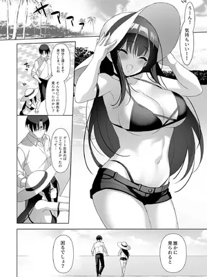 [alice16 (emily)] 巨乳JKが本気を出したイチャラブ小旅行♪_13