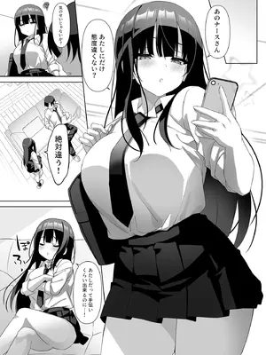 [alice16 (emily)] 巨乳JKが本気を出したイチャラブ小旅行♪_02