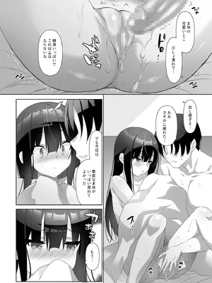 [alice16 (emily)] 巨乳JKが本気を出したイチャラブ小旅行♪_39