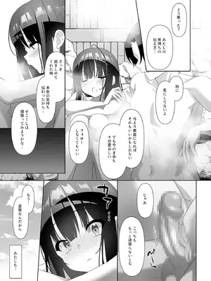 [alice16 (emily)] 巨乳JKが本気を出したイチャラブ小旅行♪_40