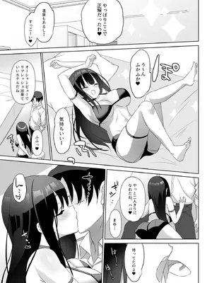 [alice16 (emily)] 巨乳JKが本気を出したイチャラブ小旅行♪_16