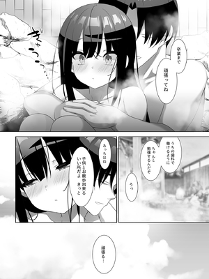 [alice16 (emily)] 巨乳JKが本気を出したイチャラブ小旅行♪_43