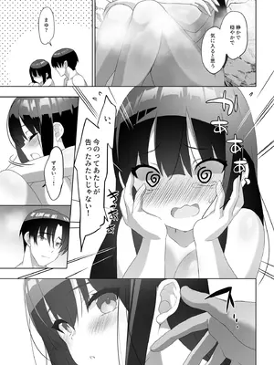 [alice16 (emily)] 巨乳JKが本気を出したイチャラブ小旅行♪_42