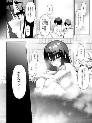 [alice16 (emily)] 巨乳JKが本気を出したイチャラブ小旅行♪_41