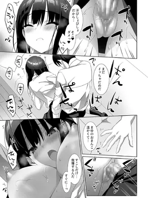 [alice16 (emily)] 巨乳JKが本気を出したイチャラブ小旅行♪_06