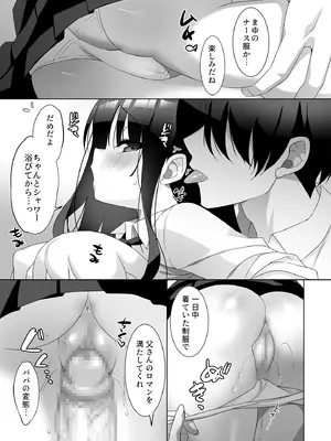 [alice16 (emily)] 巨乳JKが本気を出したイチャラブ小旅行♪_04