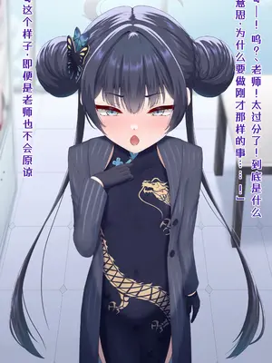 [星井ガル] 改造記録EX 竜華キサキ-門主堕つる-02 (ブルーアーカイブ) [中国翻訳]_17