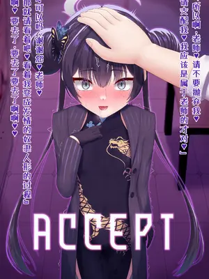 [星井ガル] 改造記録EX 竜華キサキ-門主堕つる-02 (ブルーアーカイブ) [中国翻訳]_53