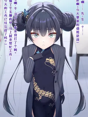 [星井ガル] 改造記録EX 竜華キサキ-門主堕つる-02 (ブルーアーカイブ) [中国翻訳]_07