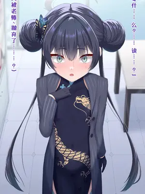 [星井ガル] 改造記録EX 竜華キサキ-門主堕つる-02 (ブルーアーカイブ) [中国翻訳]_23