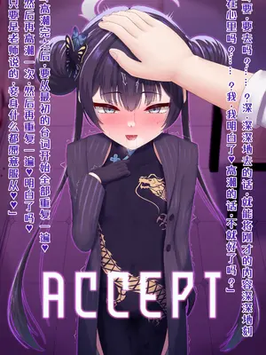 [星井ガル] 改造記録EX 竜華キサキ-門主堕つる-02 (ブルーアーカイブ) [中国翻訳]_52