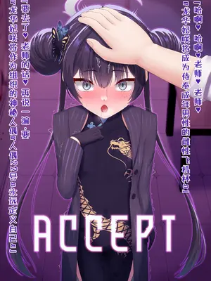 [星井ガル] 改造記録EX 竜華キサキ-門主堕つる-02 (ブルーアーカイブ) [中国翻訳]_50