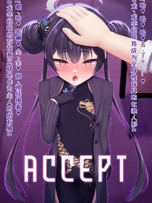 [星井ガル] 改造記録EX 竜華キサキ-門主堕つる-02 (ブルーアーカイブ) [中国翻訳]_48