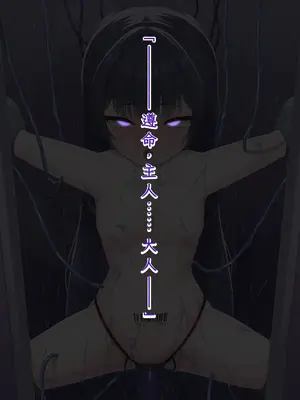 [星井ガル] 改造記録EX 竜華キサキ-門主堕つる-02 (ブルーアーカイブ) [中国翻訳]_64