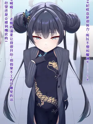 [星井ガル] 改造記録EX 竜華キサキ-門主堕つる-02 (ブルーアーカイブ) [中国翻訳]_08