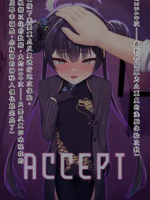 [星井ガル] 改造記録EX 竜華キサキ-門主堕つる-02 (ブルーアーカイブ) [中国翻訳]_44