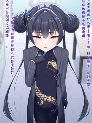 [星井ガル] 改造記録EX 竜華キサキ-門主堕つる-02 (ブルーアーカイブ) [中国翻訳]_09