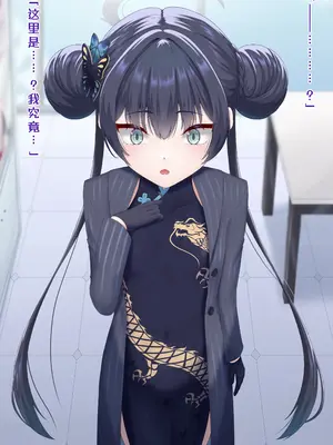 [星井ガル] 改造記録EX 竜華キサキ-門主堕つる-02 (ブルーアーカイブ) [中国翻訳]_06