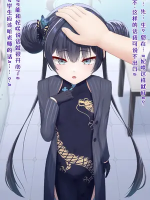 [星井ガル] 改造記録EX 竜華キサキ-門主堕つる-02 (ブルーアーカイブ) [中国翻訳]_10