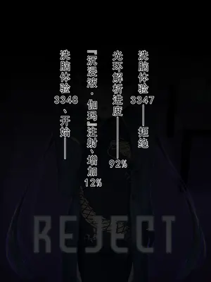 [星井ガル] 改造記録EX 竜華キサキ-門主堕つる-02 (ブルーアーカイブ) [中国翻訳]_04