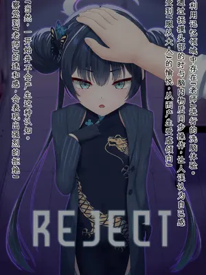 [星井ガル] 改造記録EX 竜華キサキ-門主堕つる-02 (ブルーアーカイブ) [中国翻訳]_38