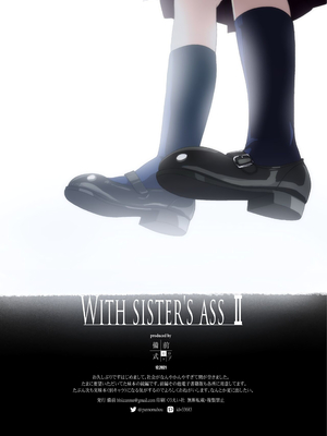 [備前式ロロップ (備前)] 妹のアナルで2 [萌意永久个人汉化] [DL版]_29